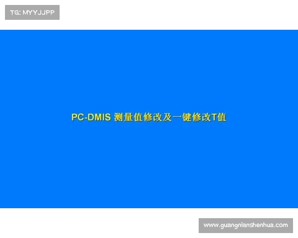原创 - PC-DMIS定制报告应用案例:电池盒密封圈检测 原创 - PC-DMIS定制报告应用案例:电池盒密封圈检测